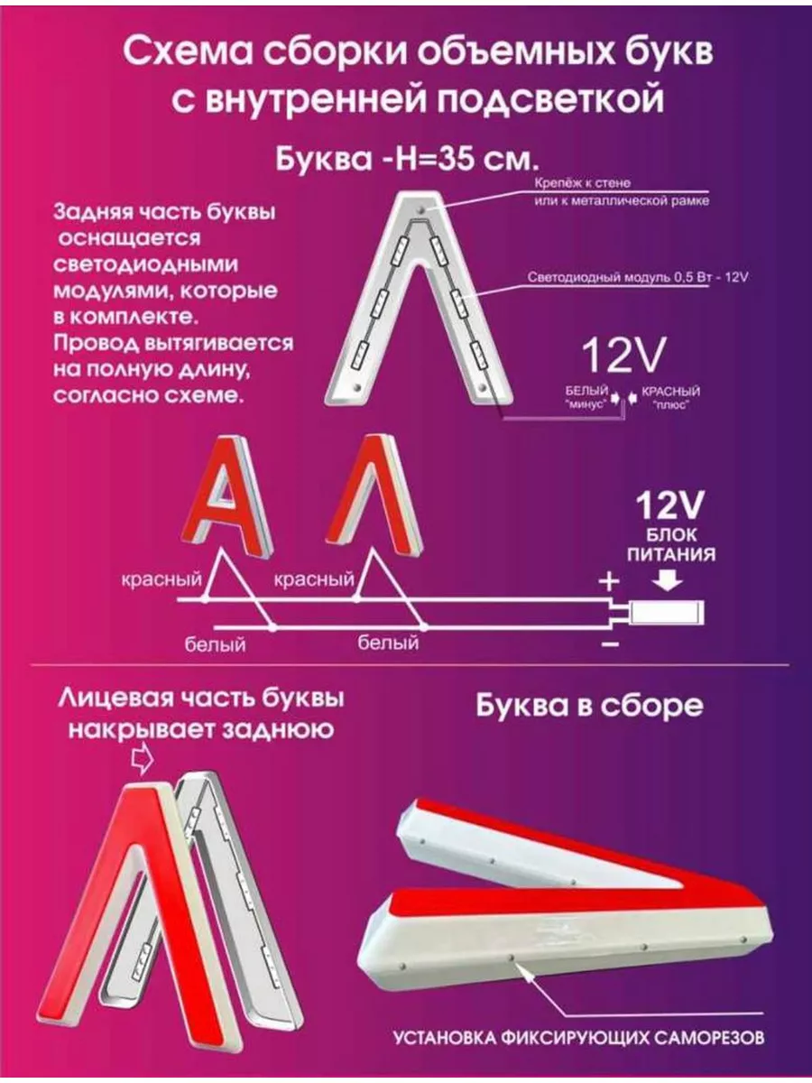 Вывеска Объемная световая буква для рекламы