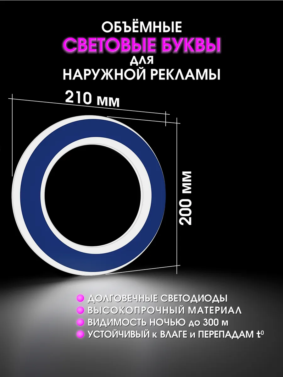 Вывеска Объемные буквы светодиодные для рекламы