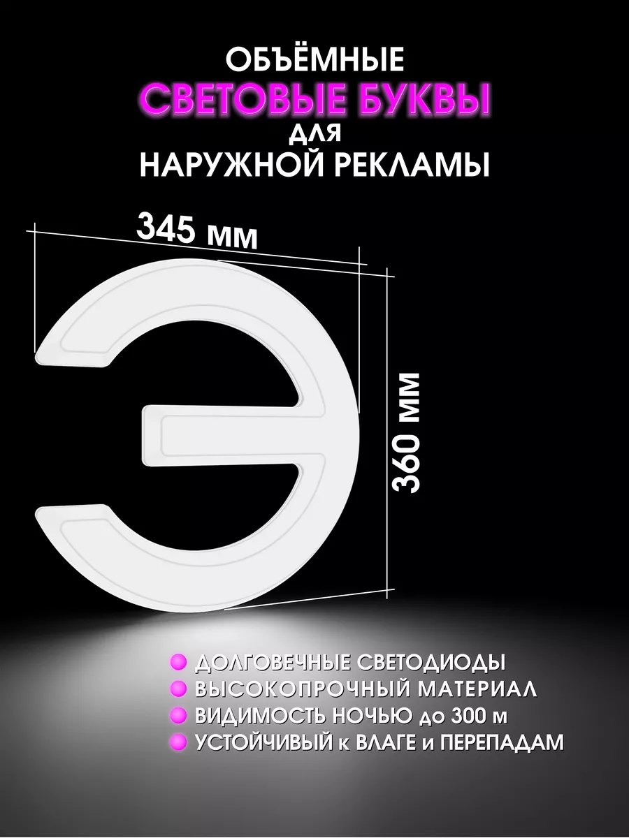Световая вывеска