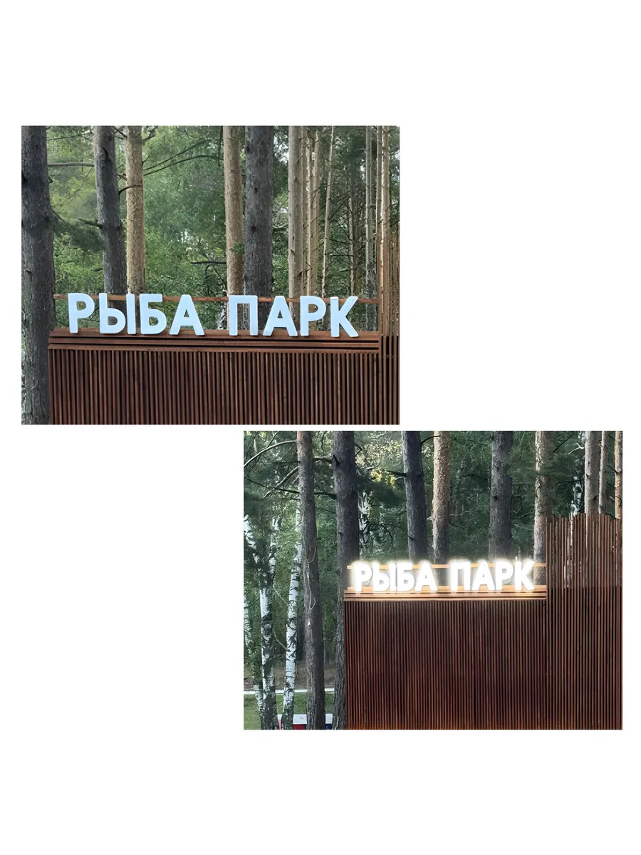 Светодиодная объемная буква для вывески