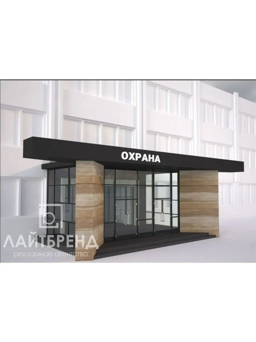 Объемные буквы для вывески