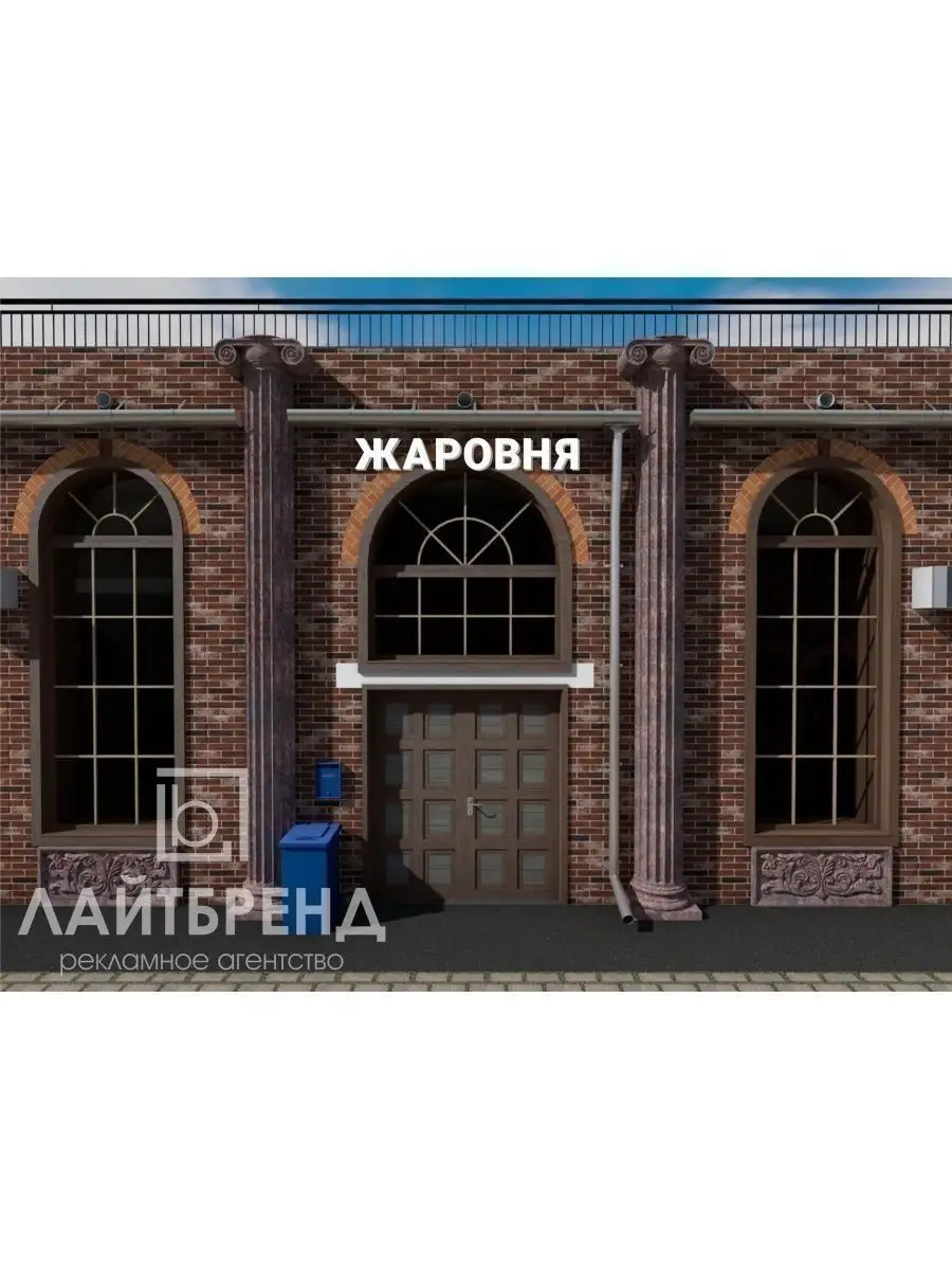 Светодиодная обьемная буква для вывески