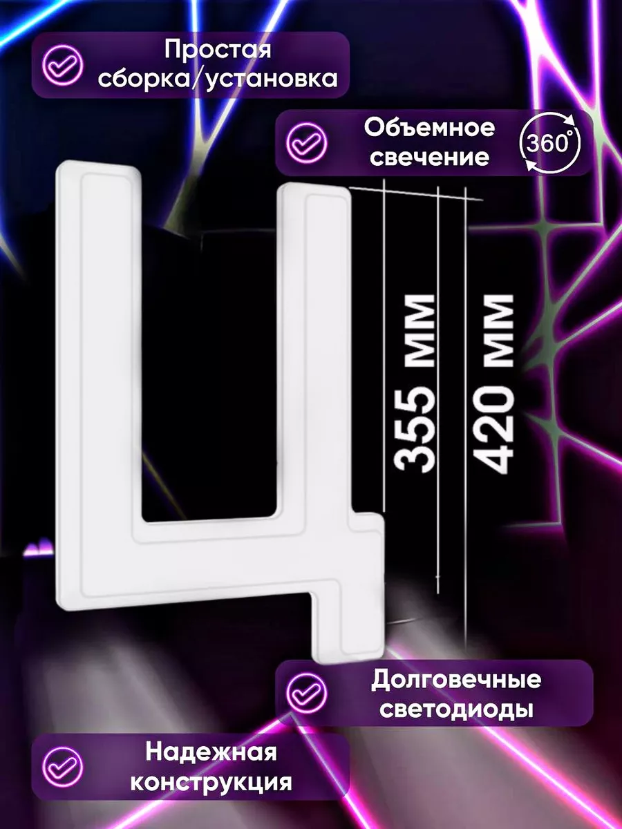 Обьемная буква для вывески световые