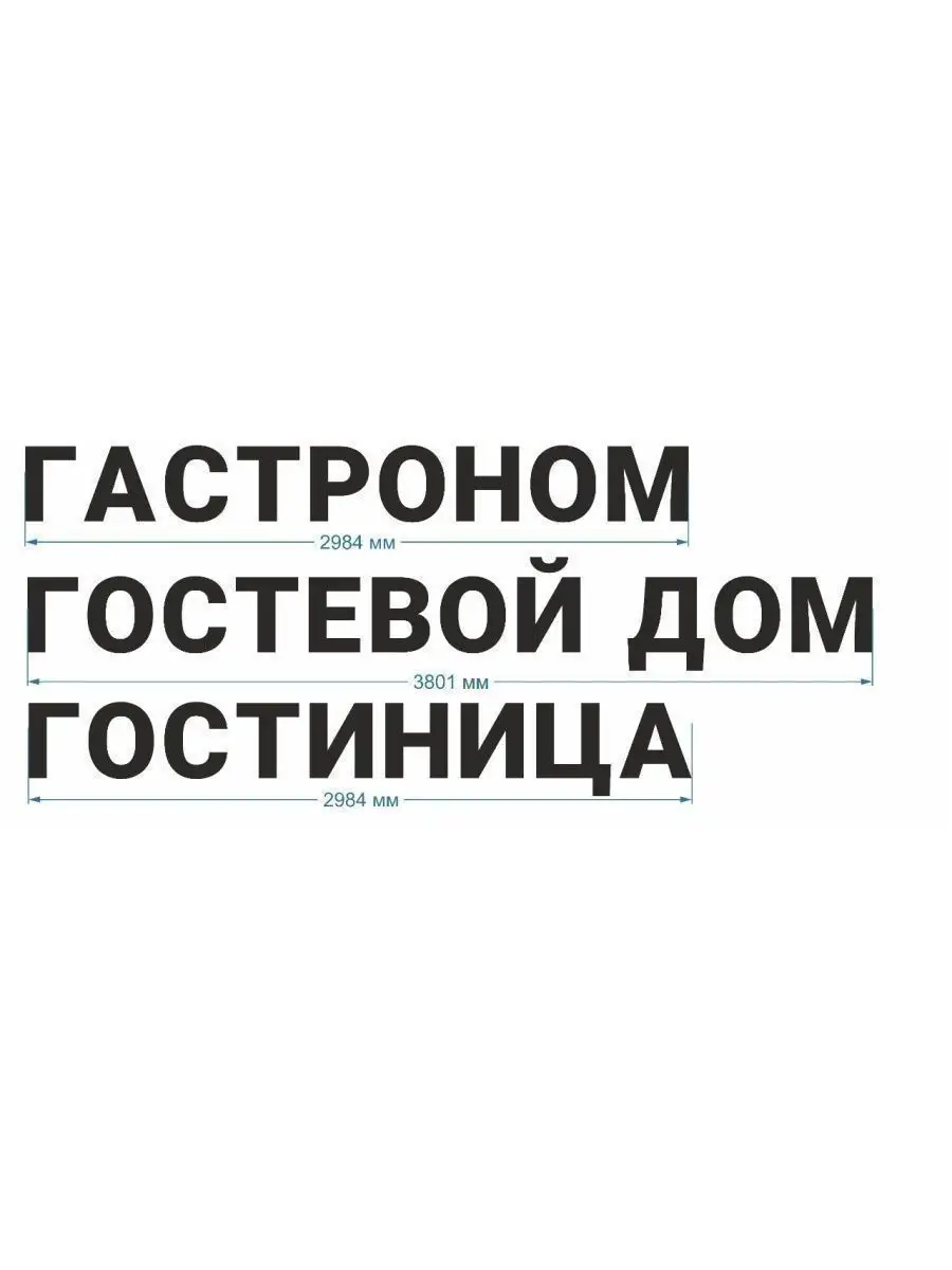 Светодиодная объемная буква для вывески на улицу