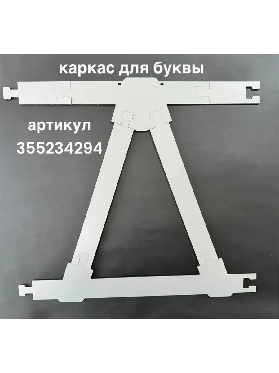 Обьемная буква для вывески