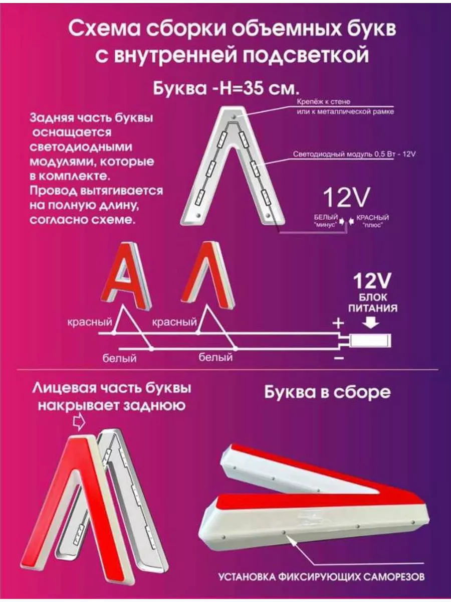 Световая объемная буква для вывески