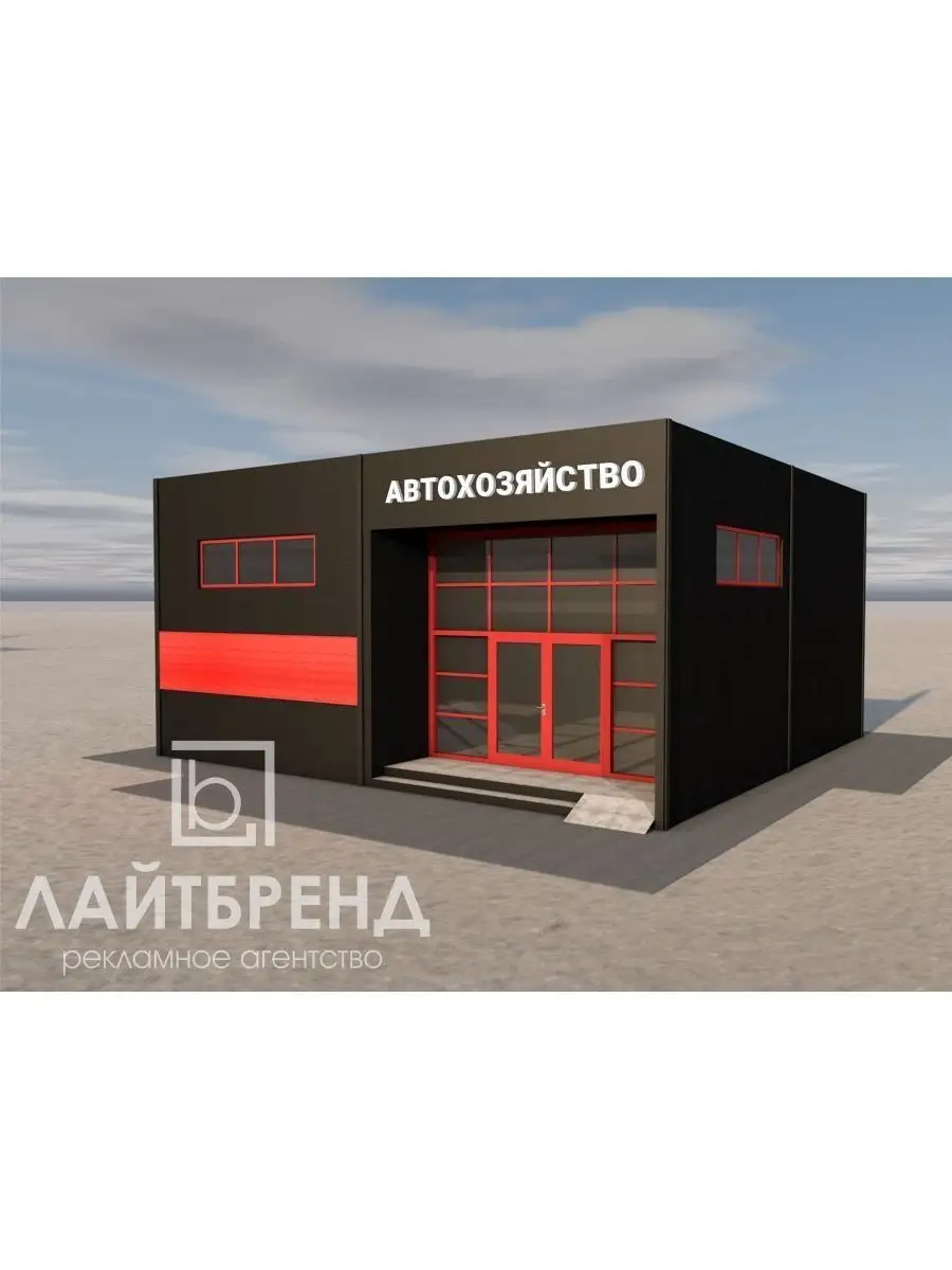 Обьемные буквы для вывески