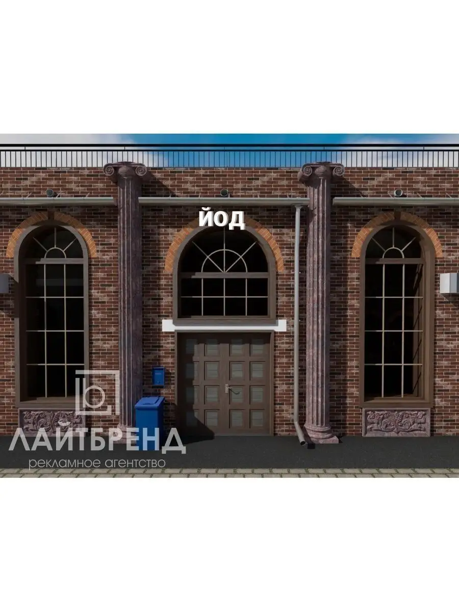 Обьемные буквы для вывески