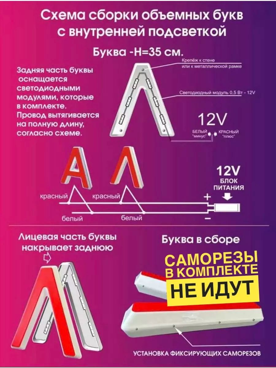 Световая буква Ц
